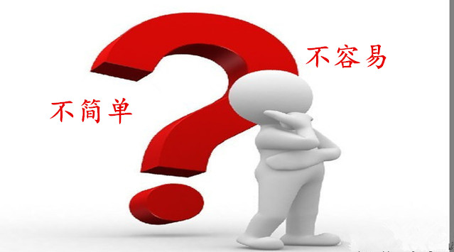 貝朗不銹鋼成型設(shè)備廠家員工學(xué)習(xí)什么是“不簡(jiǎn)單、不容易”？