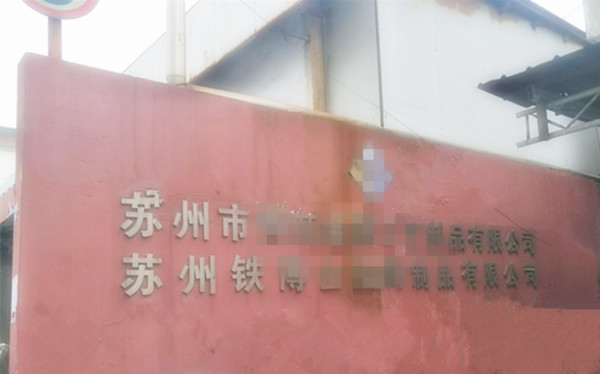 貝朗鐵絲折彎?rùn)C(jī)到達(dá)新主人處啦！