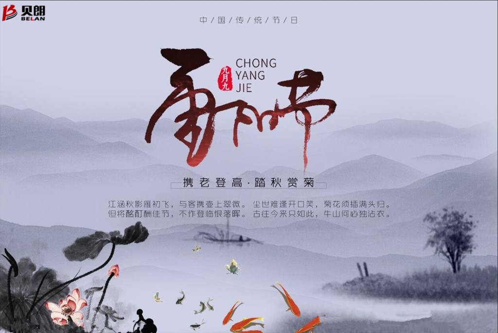 九九重陽(yáng)節(jié)，濃濃敬老情！