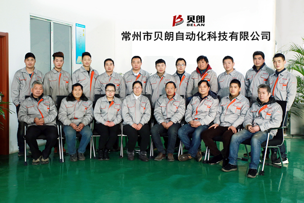 貝朗自動化研發(fā)生產(chǎn)團隊 貝朗自動化研發(fā)生產(chǎn)團隊