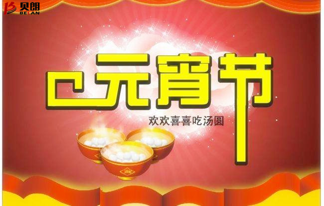 什么是元宵節(jié)？他是怎么來的？